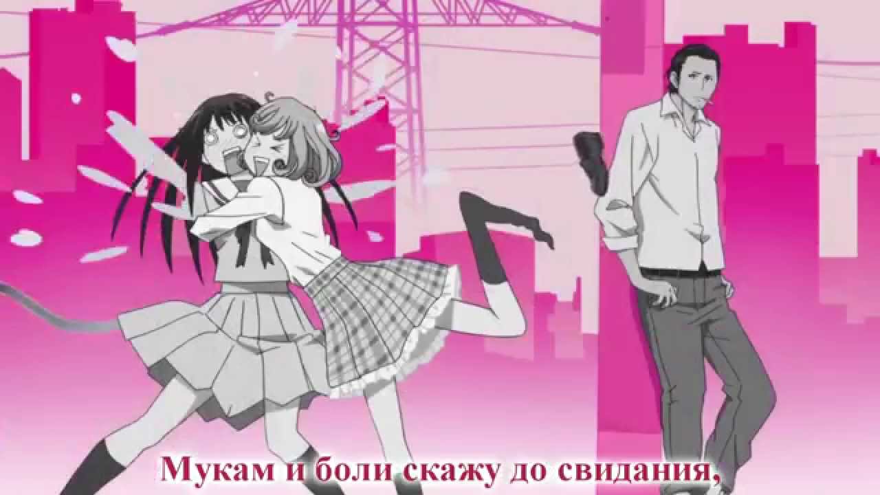 скачать бездомный бог 1 опенинг на русском Noragami op 2 / бездомный бог опенинг 2 jackie-o russian full.
