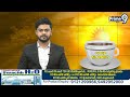 సిట్ తుది నివేదిక | Andhra Pradesh SIT Team | Prime9 News  - 01:55 min - News - Video