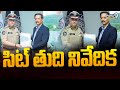 సిట్ తుది నివేదిక | Andhra Pradesh SIT Team | Prime9 News