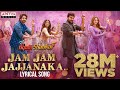 Chiranjeevi's entertainer 'Bholaa Shankar' Full Song 'Jam Jam Jajjanaka' Out