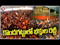 Huge Devotees Rush At Kondagattu Anjaneya Swamy Temple | V6 News
