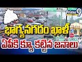 భాగ్యనగరం ఖాళీ  ఏపీకి కి క్యూ కట్టిన జనాలు | Hyderabad | Prime9 News