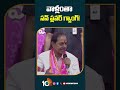 వాళ్లంతా సన్ ఫ్లవర్ గ్యాంగ్! #kcr #revanthreddy #congress  #10tv #shorts - 00:56 min - News - Video
