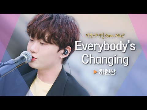 Upload mp3 to YouTube and audio cutter for 어쿠스틱 편곡으로 보여준 하현상(Ha Hyunsang)의 감성♬ 'Everybody's Changing'｜비긴어게인 오픈마이크 download from Youtube