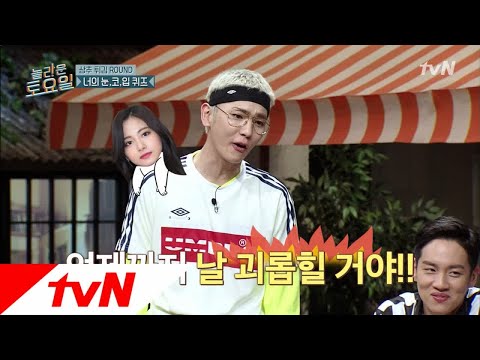 amazingsaturday 오늘도 키범이는 쯔위때문에 슬퍼집니다 180616 EP.11