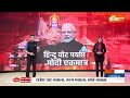 Dharmyudh: मोदी+योगी..हिन्दू वोट एकतरफा..जाति खत्म होगी | 2024 Loksabha Election | Sanatan Dharm  - 14:21 min - News - Video