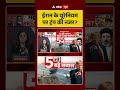Iran-US War: ईरान के यूरेनियम पर ट्रंप की नजर? |  | Pakistan | Trump | Ceasefire