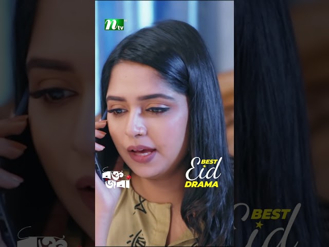 হিমিকে নিয়ে চিন্তিত নিলয় | Rokto Joba #neweidnatok2025 #ntvnatok #drama #shorts