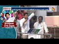 CM Jagan Comments On Chandrababu | చంద్రబాబుపై మాటల తూటాలు పేల్చిన సీఎం జగన్‌ | 10TV  - 02:47 min - News - Video