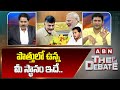 G.V Reddy : పొత్తులో ఉన్న మీ స్థానం ఇదే..| TDP-BJP Alliance | ABN Telugu