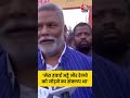 Purnia से निर्दलीय सांसद Pappu Yadav ने कहा, मेरा हवाई अड्डा और रेलवे को जोड़ने का संकल्प था #shorts  - 01:36 min - News - Video