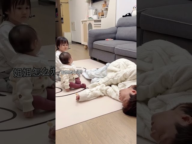 爸爸假裝暈倒，看看兩個女兒有什麽反應  ，結局真的意外反轉 #萌娃 #親子 #花式帶娃看快手