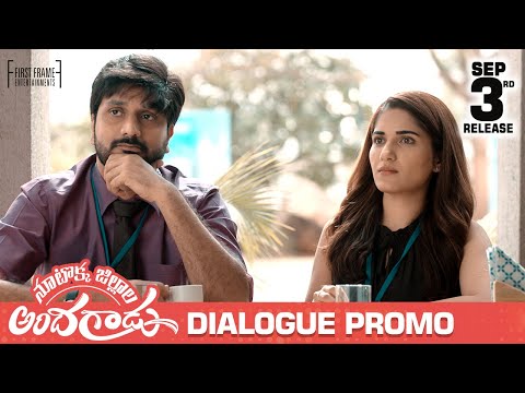 Dialogue promos: Nootokka Jillala Andagadu ft. Avasarala Srinivas, Ruhani Sharma Dialogue promos: Nootokka Jillala Andagadu ft. Avasarala Srinivas, Ruhani Sharma