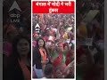 बंगाल में मोदी ने भरी हुंकार । PM Modi Bengal Visit