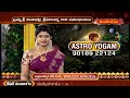 ఆస్ట్రో యోగం | Astro Yogam by Nandibhatla Srihari Sharma | Astrological Remedies | Hindu Dharmam  - 53:35 min - News - Video
