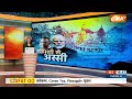 PM Modi Visit Vranasi: युवाओं को कहा नशेड़ी..आफत राहुल के गले पड़ी | 2024 Election | Rahul Gandhi  - 06:43 min - News - Video