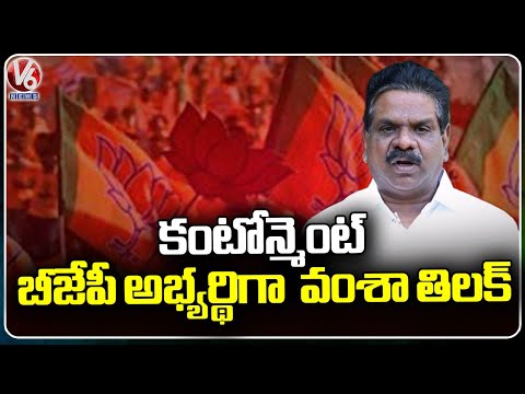 BJP announces Secunderabad Cantonment MLA candidate for bypoll