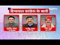 Himachal Pradesh Congress के 6 बागी विधायकों की याचिका पर आज Supreme Court में सुनवाई | NDTV India  - 04:41 min - News - Video