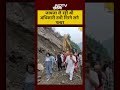 Kullu DM बाल-बाल बचीं! भूस्खलन निरीक्षण के दौरान पहाड़ी से गिरे पत्थर|#himachal #viralvideo #shorts  - 00:31 min - News - Video