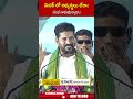 మెదక్ లో అభ్యర్థులు లేరా ! సంక నాకుతున్నారా ! #cmrevanthreddy | ABN Telugu - 00:52 min - News - Video