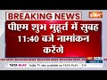 Breaking News: नामांकन से पहले पीएम बाबा काल भैरव की करेंगे पूजा | PM Modi Nomination | PM Modi  - 00:32 min - News - Video