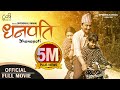 DHANAPATI  New Nepali Full Movie 20182075  Khagendra Lamichhane, Surakshya Panta