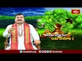 ఆర్ధిక ఇబ్బందుల నుండి బయటపడాలంటే ఈ విధి విధానాలు పాటించండి..! | Ugadi Special | Bhakthi TV  - 03:05 min - News - Video