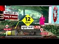 Uttarkashi Tunnel Rescue LIVE Operation : टनल के अंदर अभी कितना काम रह गया है Animation से समझिए