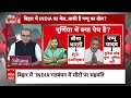 Sandeep Chaudhary LIVE: बिहार में INDIA का मेल..बाकी है पप्पू का खेल? | 2024 Elections | Pappu Yadav  - 00:00 min - News - Video
