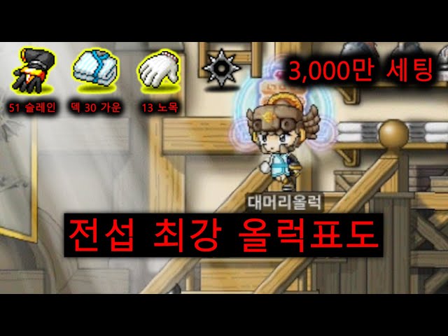 100억 표도 50렙 와우.. ㅋㅋㅋ