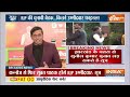 Breaking News LIVE: बीजेपी की पहली लिस्ट से उड़ेंगे होश ?  BJP Candidate List Release | PM Modi  - 01:25:05 min - News - Video