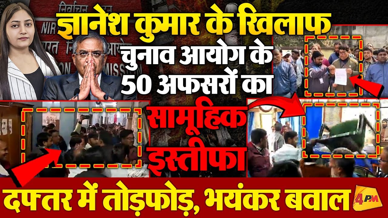 WhatsApp मैसेज का खेल खुला! ममता ने EC को सुप्रीम कोर्ट में घसीटा