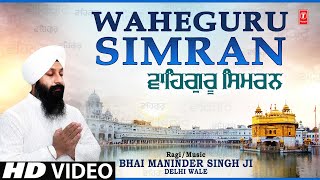 WAHEGURU SIMRAN – BHAI MANINDER SINGH JI (DELHI WALE) | Shabad Video HD