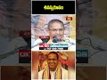 శివస్వరూపం  #paramashivavaibhavam #chagantipravachanam #chaganti #bhakthitv - 00:54 min - News - Video