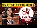Swati Maliwal Case LIVE Updates: कोर्ट रूम में रो पड़ीं स्वाति मालीवाल | Bibhaw Kumar | Aaj Tak News