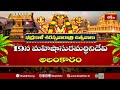 శ్రీ భద్రకాళీ శరన్నవరాత్రి ఉత్సవాలు.. ప్రతిరోజూ అమ్మవారి అలంకారాలు ఇవే | Bhadrakali Temple