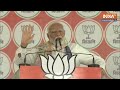 PM Modi On Rahul Nomination Live : राहुल के नामांकन के बीच पीएम मोदी का तंज  | PM Modi Speech  - 00:00 min - News - Video