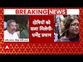 NEET Exam 2024: दोषियों को मिलेगी सजा, NEET परीक्षा विवाद पर बोले Dharmendra Pradhan | ABP News |  - 05:58 min - News - Video