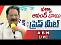 🔴LIVE : అన్నీ చూస్తున్నాం... ఖబడ్దార్ -TDP Leader Nakka Anand Babu Press Meet || ABN Telugu