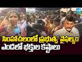 అప్పన్న భక్తుల అవస్థలు | Chandanotsavam Management Allegations Against Chandrababu Govt