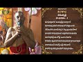 తిరుప్పావై మొదటి రోజు పాశుర౦ | Thiruppavai - Pasuram -1 | Dhanurmasam | Sri Chinna Jeeyar Swamiji  - 02:45 min - News - Video