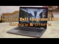 Ноутбук Dell Inspiron 5378 - Вопросы & Ответы