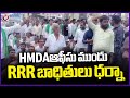 RRR victims protest in front of HMDA office  | V6 News