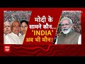 INDIA alliance: Nitish Kumar के नाम पर Mamta Banerjee ने क्यों बनाई दूरी ? | Breaking | ABP News  - 04:55 min - News - Video