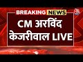 Arvind Kejriwal LIVE: Punjab में CM Arvind Kejriwal का Traders Townhall | Lok Sabha Election| AajTak