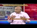 Will Opposition allow TS Assembly to function ? - News Watch