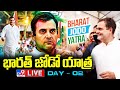 Rahul Gandhi LIVE- Bharat Jodo Yatra 2nd Day- Congress Padayatra