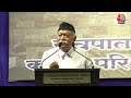 Breaking News: मणिपुर एक साल से शांति की राह देख रहा’, बोले Mohan Bhagwat | Manipur Violence  - 00:00 min - News - Video