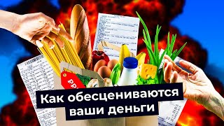 Личное: Бедность в России: как инфляция съедает вашу зарплату | Дефицит, санкции, рост цен