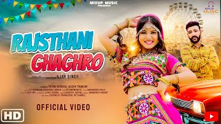 Rajsthani Ghaghro – DS Narwana ft Mithu Dhukia, Suzee Thakur Video HD